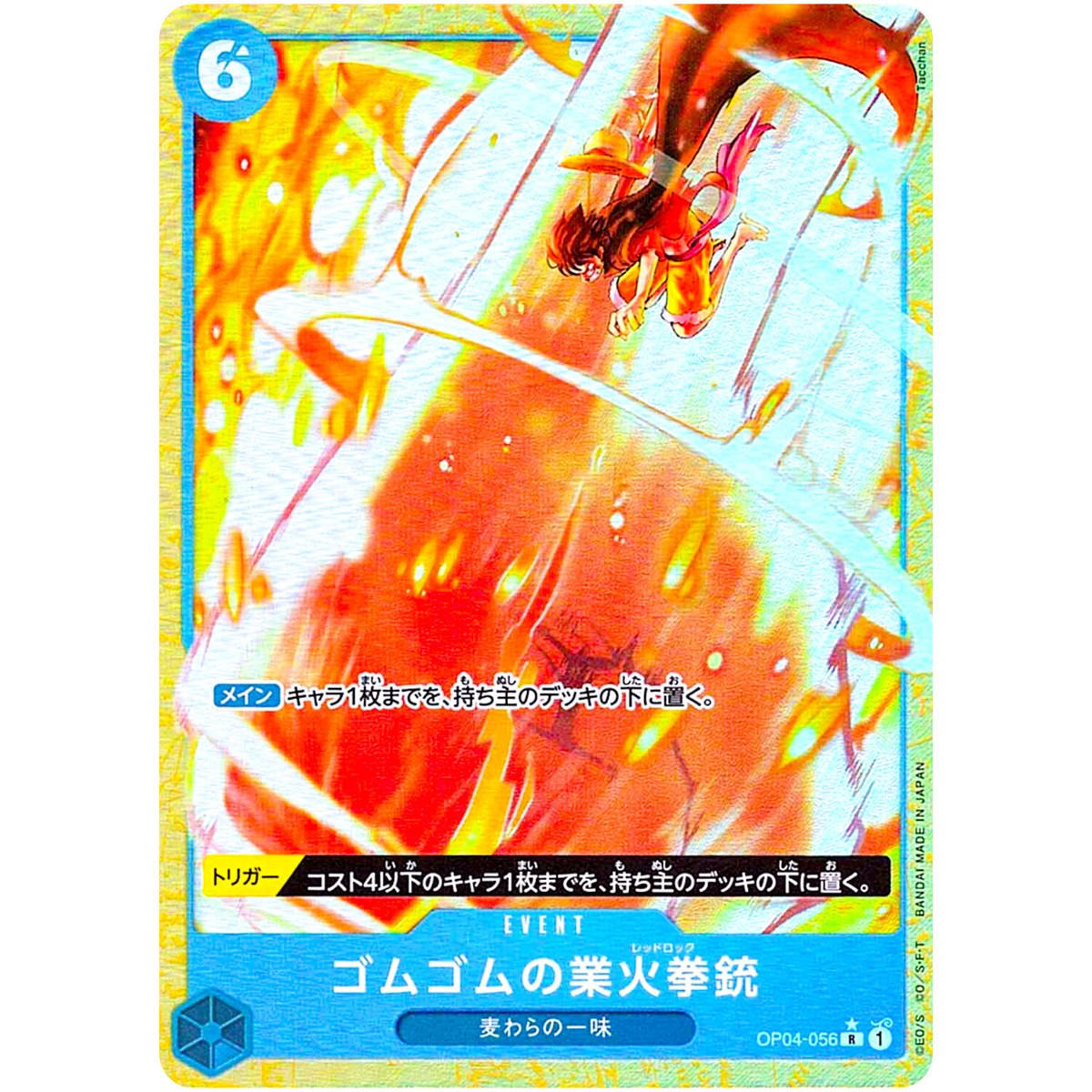 Gum-Gum Red Roc (Alt Art) OP04-056 R ONE PIECE Card The Best Gum-Gum Red Roc (Alt Art) OP04-056 R ONE PIECE Card The Best