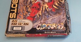 Cyberbots: Fullmetal Madness (Sega Saturn, Japan)  The Limited Edition - No Disc