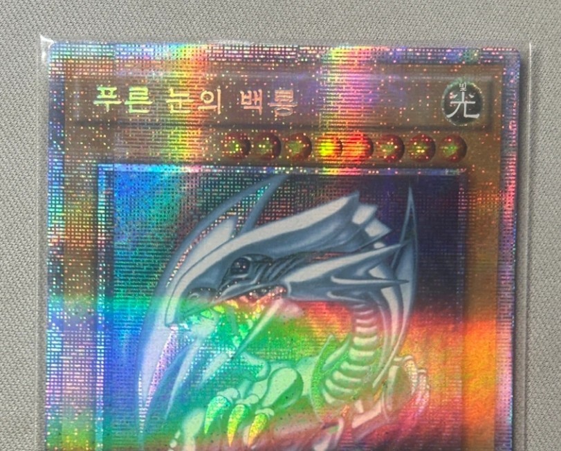 Blue-Eyes White Dragon 20AP-KR000 20th Secret Rare 1st Edition Yu