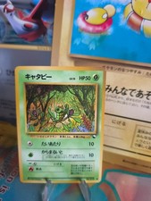 Pokemon Card Card Vending expansion sheet glossy 1997 Japanese Caterpie NM-