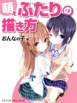 How to Draw Manga Anime Two Moe Girl's child character Edition Guide Book Japan