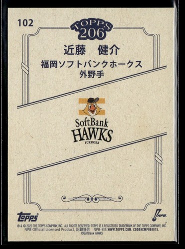 Kensuke Kondoh - 2023 Topps NPB 206 Brown Border #102 - Picture 2 of 2