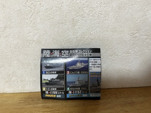 Maritime Self-Defense Force Kongo-class Destroyer DDG 1:1182 UCC Coffee Promo - Picture 2 of 7