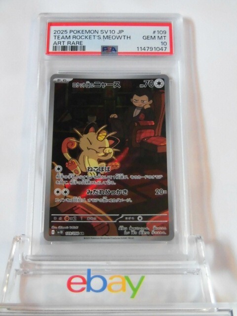 PSA 10 ホエルオー　ar PSA 10 Heracross AR 072/071 SV2D Clay Burst Pokemon Card