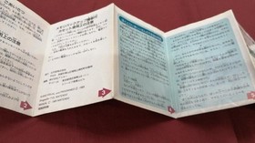 Nintendo Famicom Soft MOTHER Used