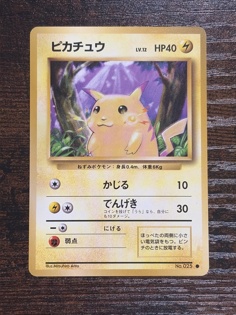 Pikachu Pokémon TCG Base Set Japanese Individual Collectible Card