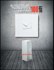 Hasmik Hakhverdyan | A Response 100 Years Lat...