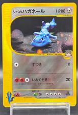 Bruno's Steelix Holo 084/141 VS Series  Moderately Played Japanese Pokemon Card