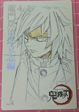 Demon Slayer Risshi Arc  Movie Ticket Style Collection Card Giyu Tomioka No.4