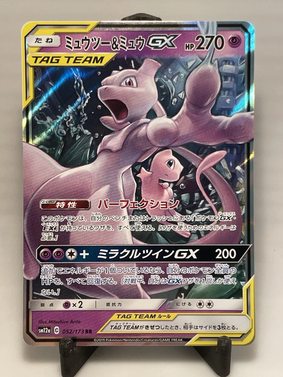 Mewtwo & Mew GX Pokémon TCG Cards for sale | eBay