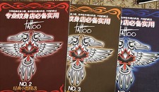 Yuelong 3 volumes Tattoo Flash Books Volume 2-3 and 4