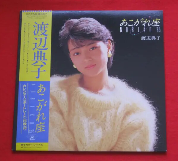 ピヴィレヌ-ONE LP オリジナル盤 Ichiko Aoba, Jun Miyake, Tatsuhisa Yamamoto, Hitoshi