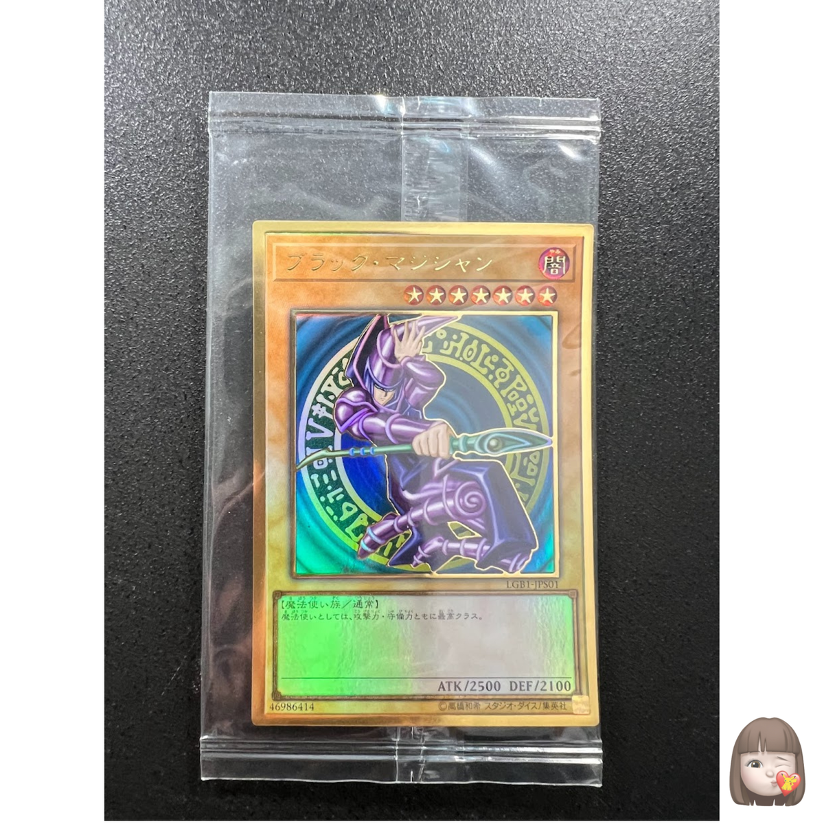 Sealed] Dark Magician Yu-Gi-Oh LGB1-JPS01 Premium Gold Rare yugioh