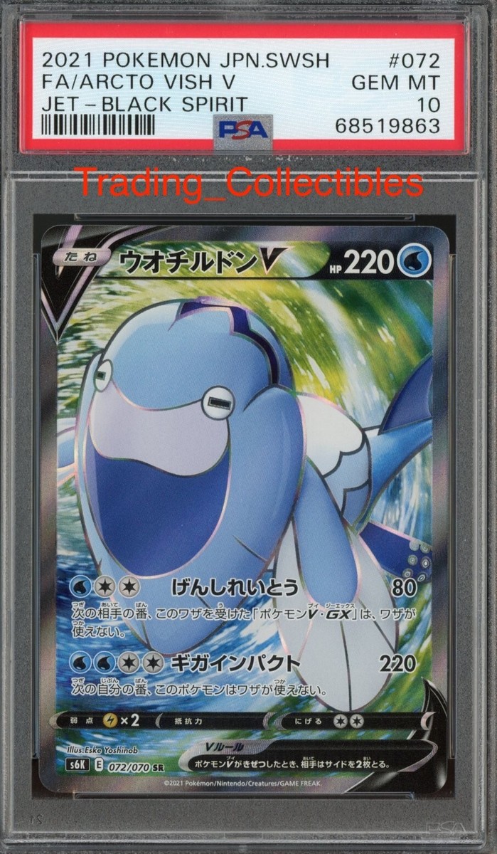 エーフィv sa psa10 PSA 10 Full Art Floragato AR 076 SV1a Triplet Beat Pokemon