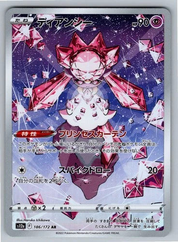 Diancie Art Rare S12a: VSTAR Universe 186/172 NM