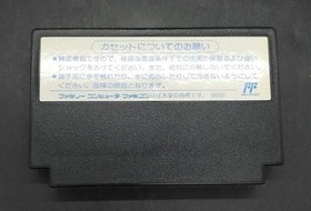 NATSUME Famicom Soft Abadox Used
