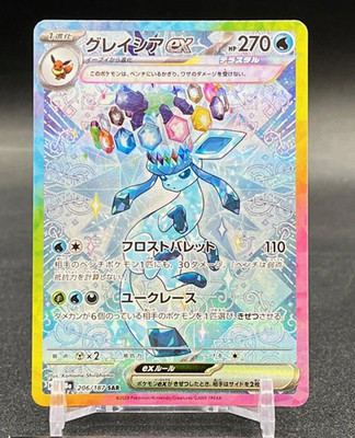 Glaceon ex SAR 206/187 Terastal Festival sv8a 2024 Pokemon Card