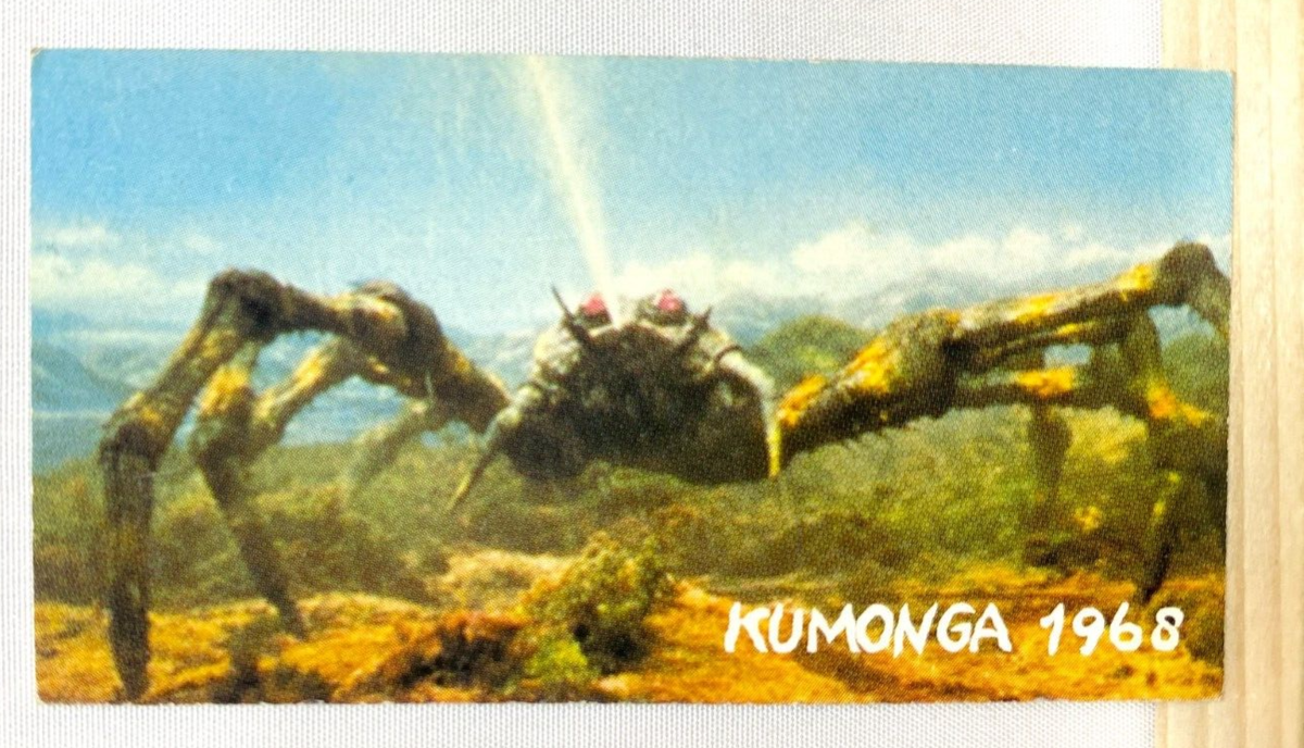 Kumonga Godzilla Monster Encyclopedia 2 Japan Card SFX TOHO TCG No