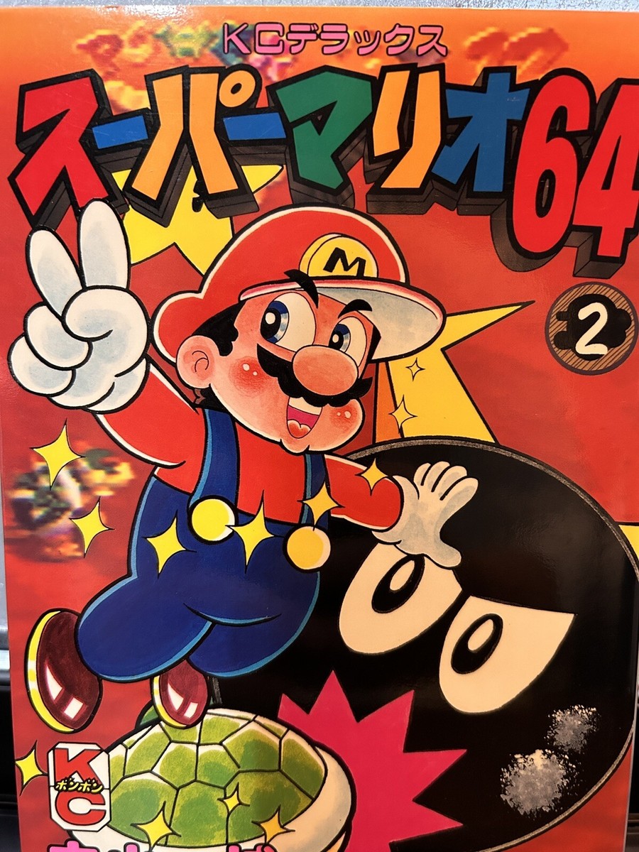 SUPER MARIO 64 Comics Single Volume 2 (2/5) KAZUKI MOTOYAMA 1st
