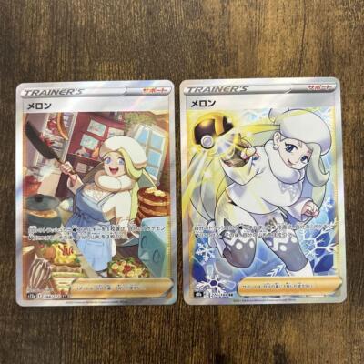 PSA10 メロン SR 274/184 s8b l742 PSA10 メロン SR 274/184 ポケモンカードゲーム - メルカリ