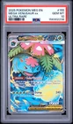 2025 POKEMON MEG EN-MEGA EVOLUTION ULTRA RARE #155 MEGA VENUSAUR EX PSA 10
