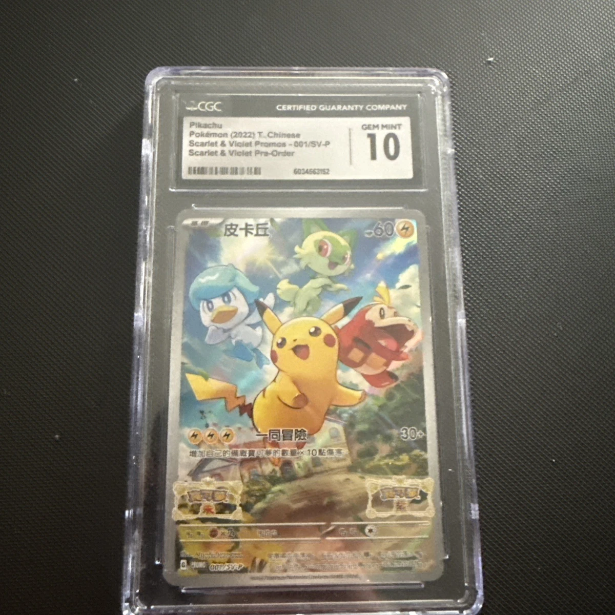 Pikachu 001/SV-P Sv-P Promotional Cards for sale | eBay