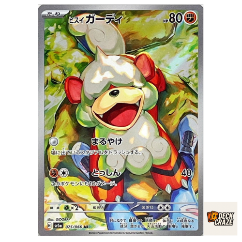 Pinsir AR 067/066 – Japanese Pokemon Card (Crimson Haze Sv5a, Scarlet & Violet) – Near Mint Holo