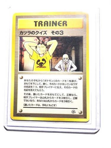 BLAINES QUIZ #3 - Japanese Gym Challenge - TRAINER - Uncommon - Pokemon - NM - 第 1/1 張圖片