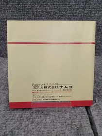 NAMCOT Legend Valkyrie PC Engine Software Japan N2