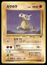 1997 Moderately Played Pokemon Cubone No. 104 Jungle Japanese