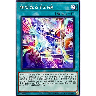 Theorealize - Common DUAD-JP055 Duelist's Advance - YuGiOh