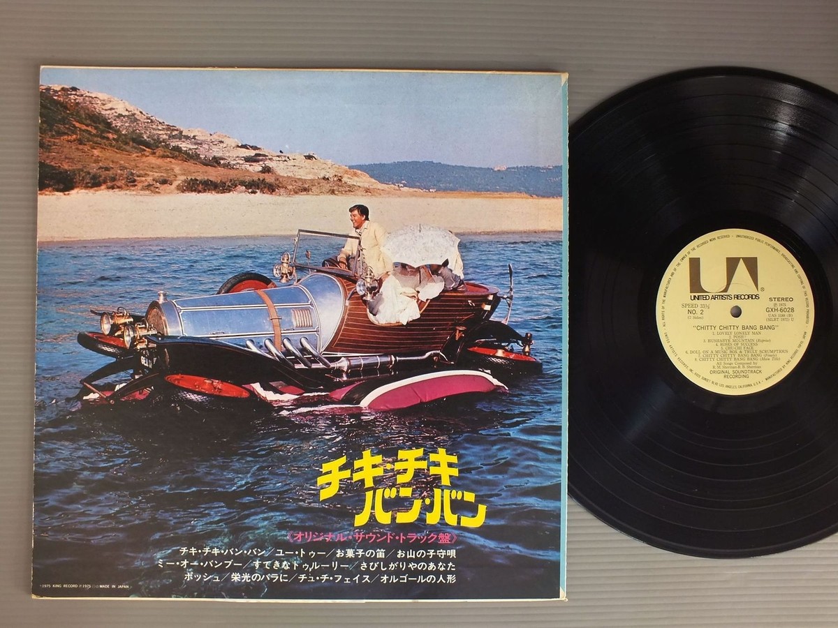ORIGINAL SOUND TRACK/CHITTY CHITTY BANG BANG JPN GXH6028 | eBay