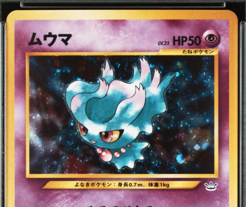 PSA 10 Misdreavus No.200 Holo Rare Neo 3 Revelation Japanese Pokemon Card 2000 - Image 4 of 4