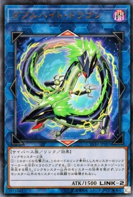 Yu-Gi-Oh OCG Double Byte Dragon LVB1-JP001 LINK VRAINS Box Ultra Rare NM JP