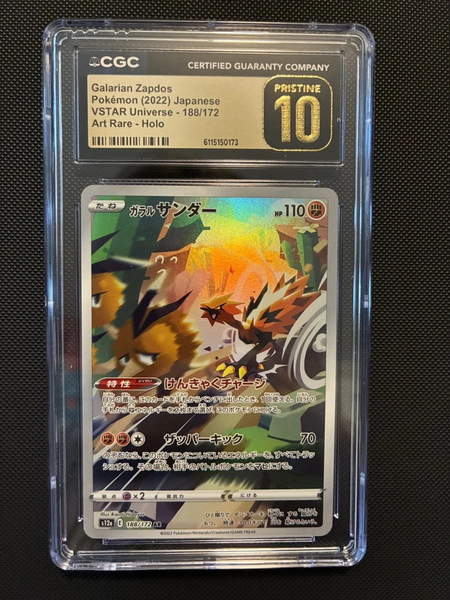 Galarian Zapdos 188/172 S12a: Vstar Universe for sale | eBay