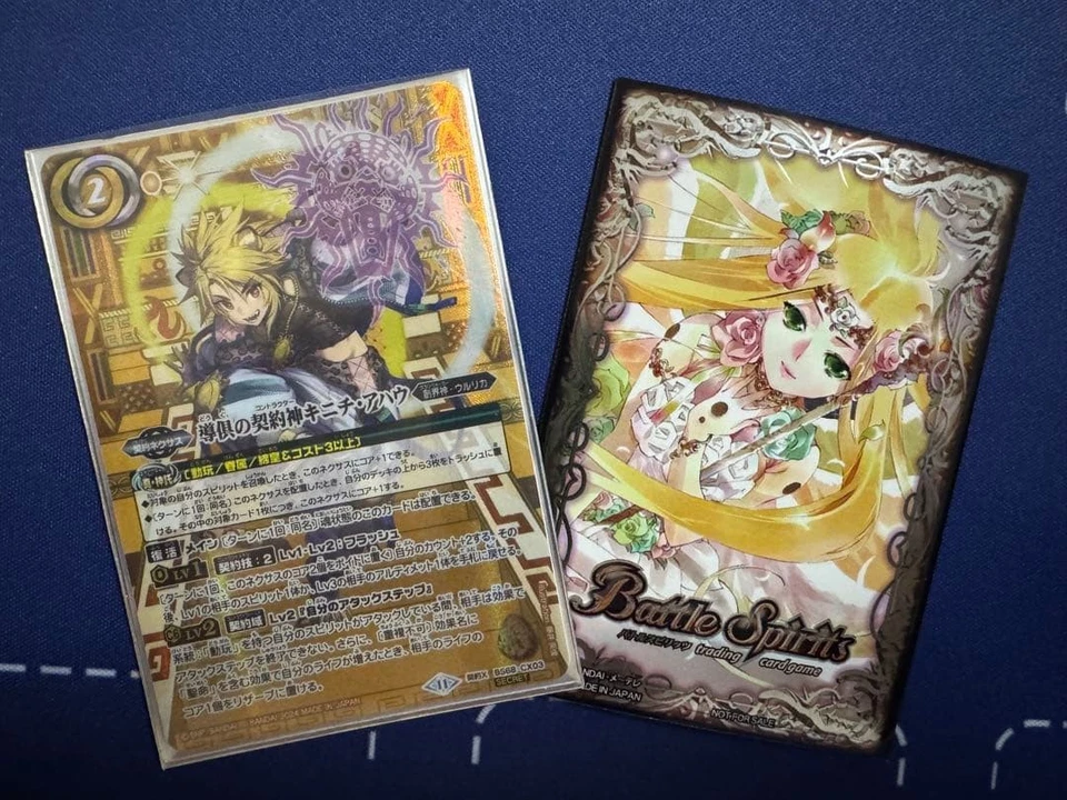 Batosupi Kinichi Deck Sleeve - Image 2 of 2