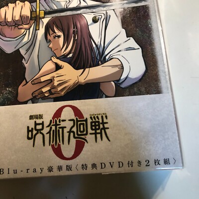 Jujutsu Kaisen 0 Deluxe Edition Blu-ray Japanese & English