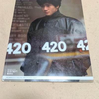 Toshihiko Tahara TOSHI in U.S.A. Photo Book 1983 Collectible