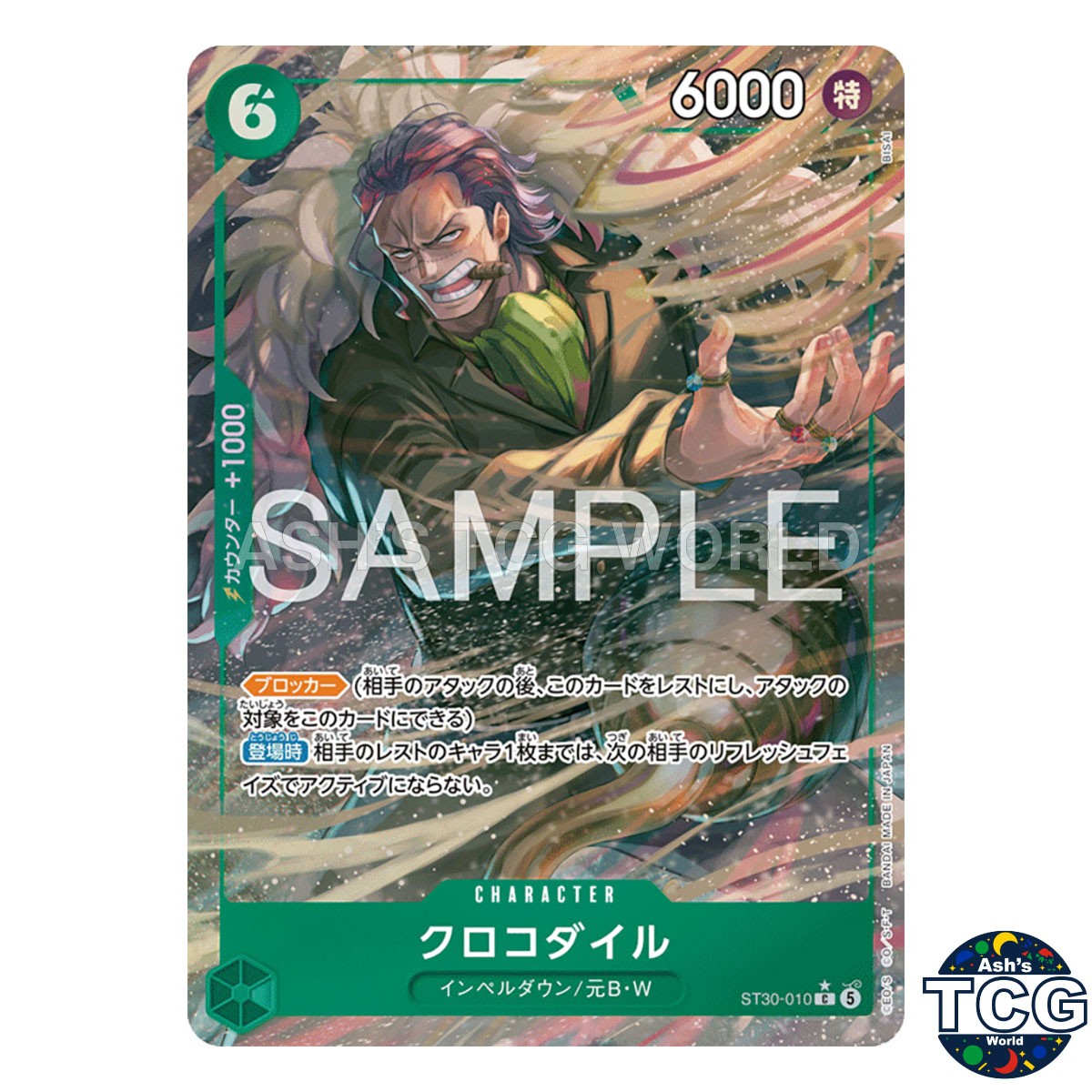 Crocodile C ST30-010 Parallel Full Art Luffy & Ace One Piece Card Game Japanese