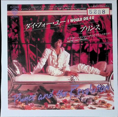 Prince I Would Die 4 U / Another Lonely Christmas Japan 7
