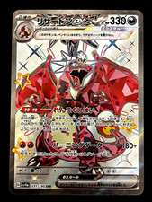 Charizard ex #331 Prices | Pokemon Japanese Shiny Treasure ex
