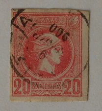 Greece Stamp, 1886-88, sc#68, Used, Imperf
