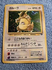 Kangaskhan #115 Hol Rare Jungle Japanese Pokemon Card Near Mint US SELLER