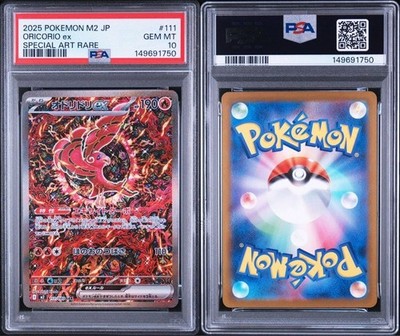 【PSA10】 オドリドリex SAR Odoridori ex SAR [PSA10] from JAPAN | eBay
