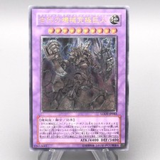 Ancient Gear Golem [Ultimate Rare] TLM-JP006 Prices | YuGiOh
