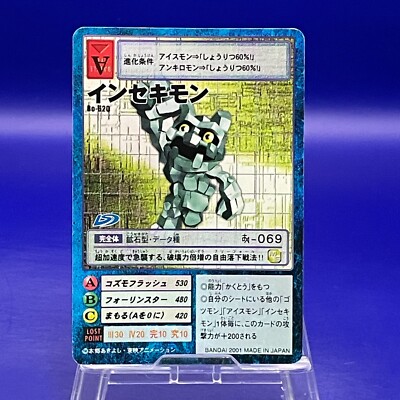 【BOM】デジモンソフト DX BoonBoom Safari Wild White Ver