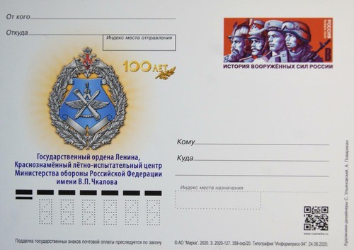 RUSSIA RUSSLAND 2020 PC Post Card Order of Lenin Red Banner Flight Test Center - 第 1/1 張圖片