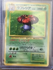 Pokémon TCG Jungle Set Vileplume Japanese Holo No. 045 EX/LP