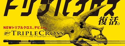Major Craft Triple Cross Series Spinning Rod TCX 832 EL (0173)
