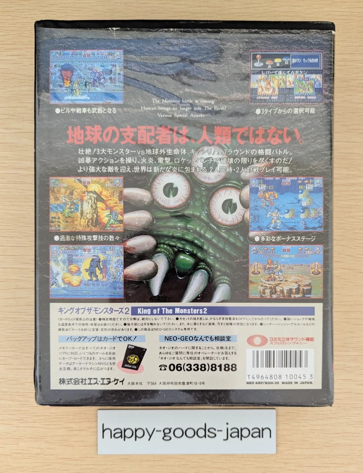 KING OF THE MONSTERS 2 NEO GEO AES NEOGEO SNK Used - Image 2 of 4